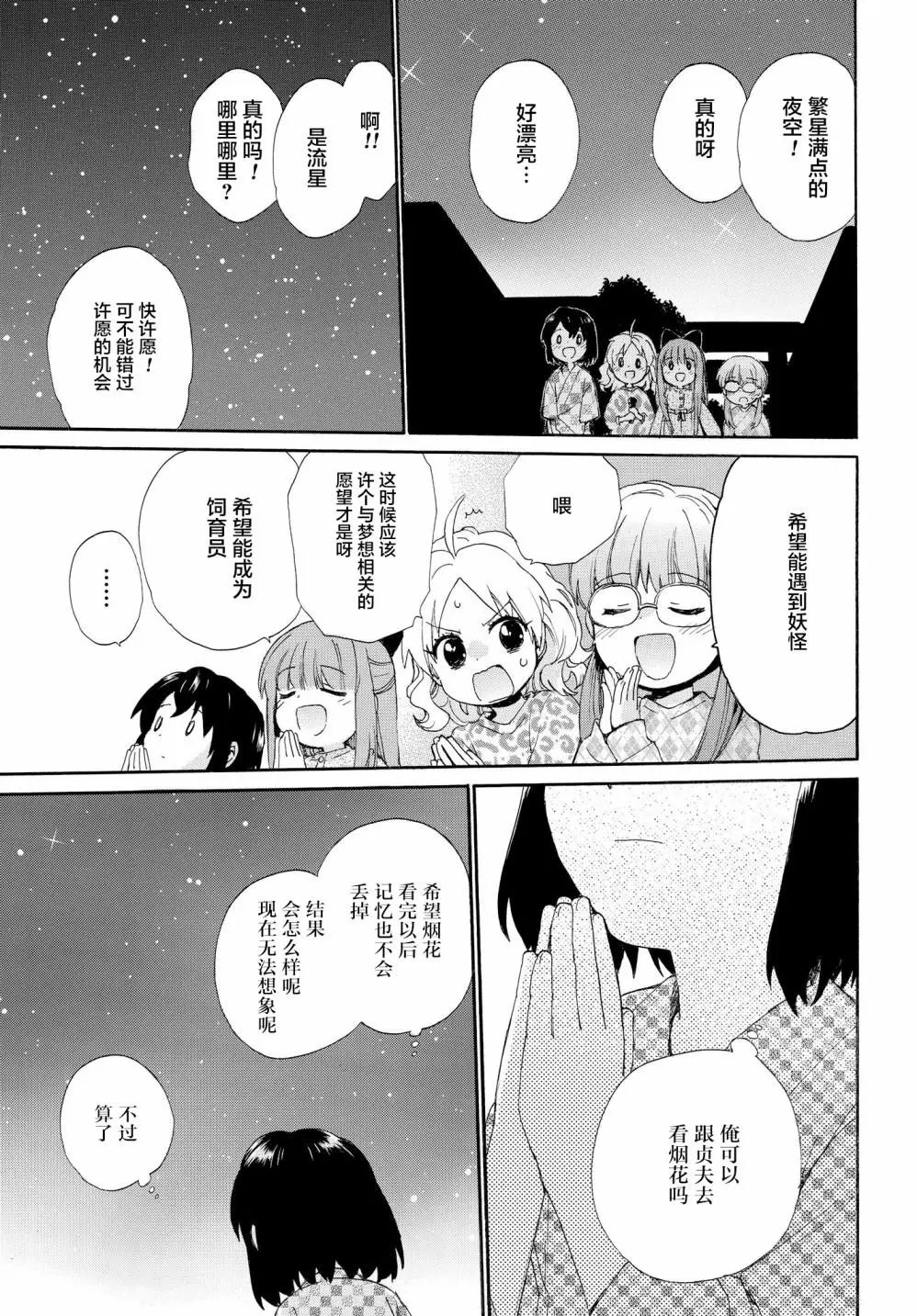 第55话