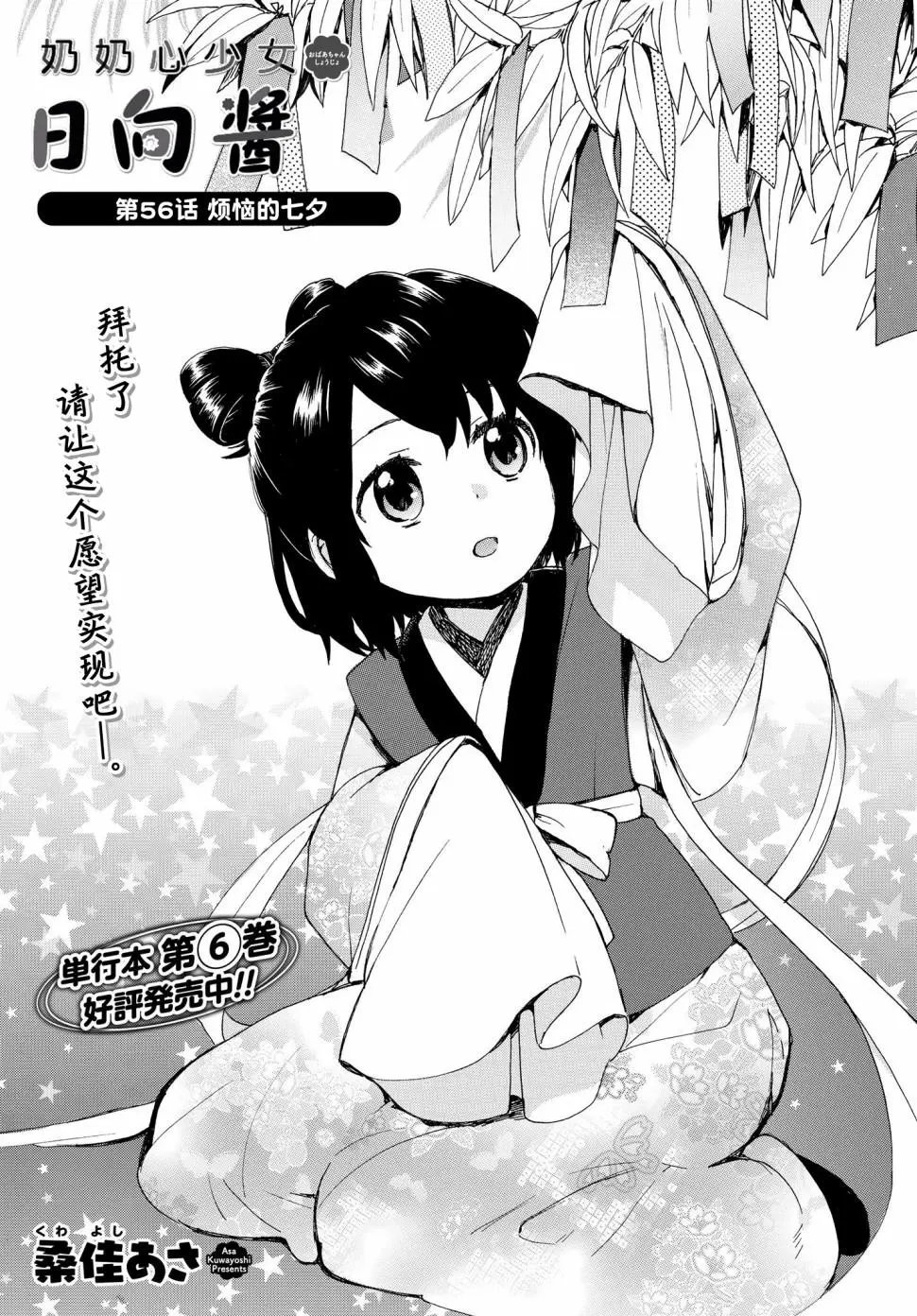 第56话