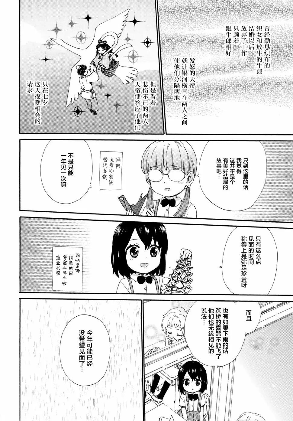第56话