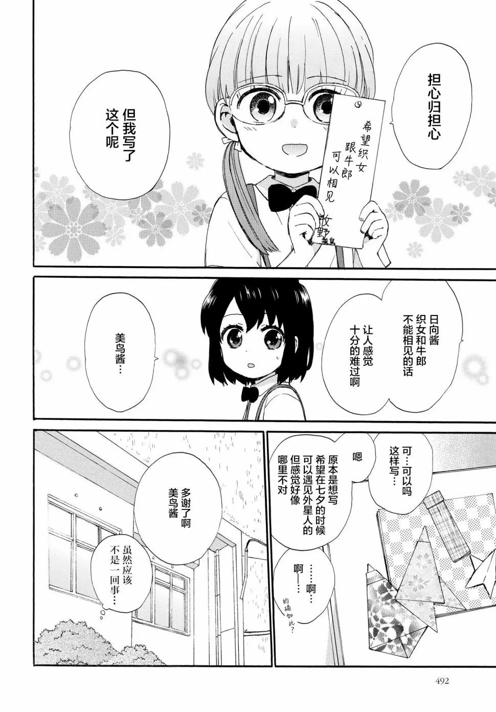 第56话