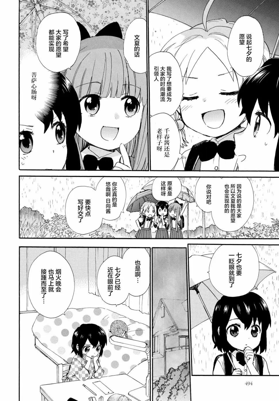 第56话