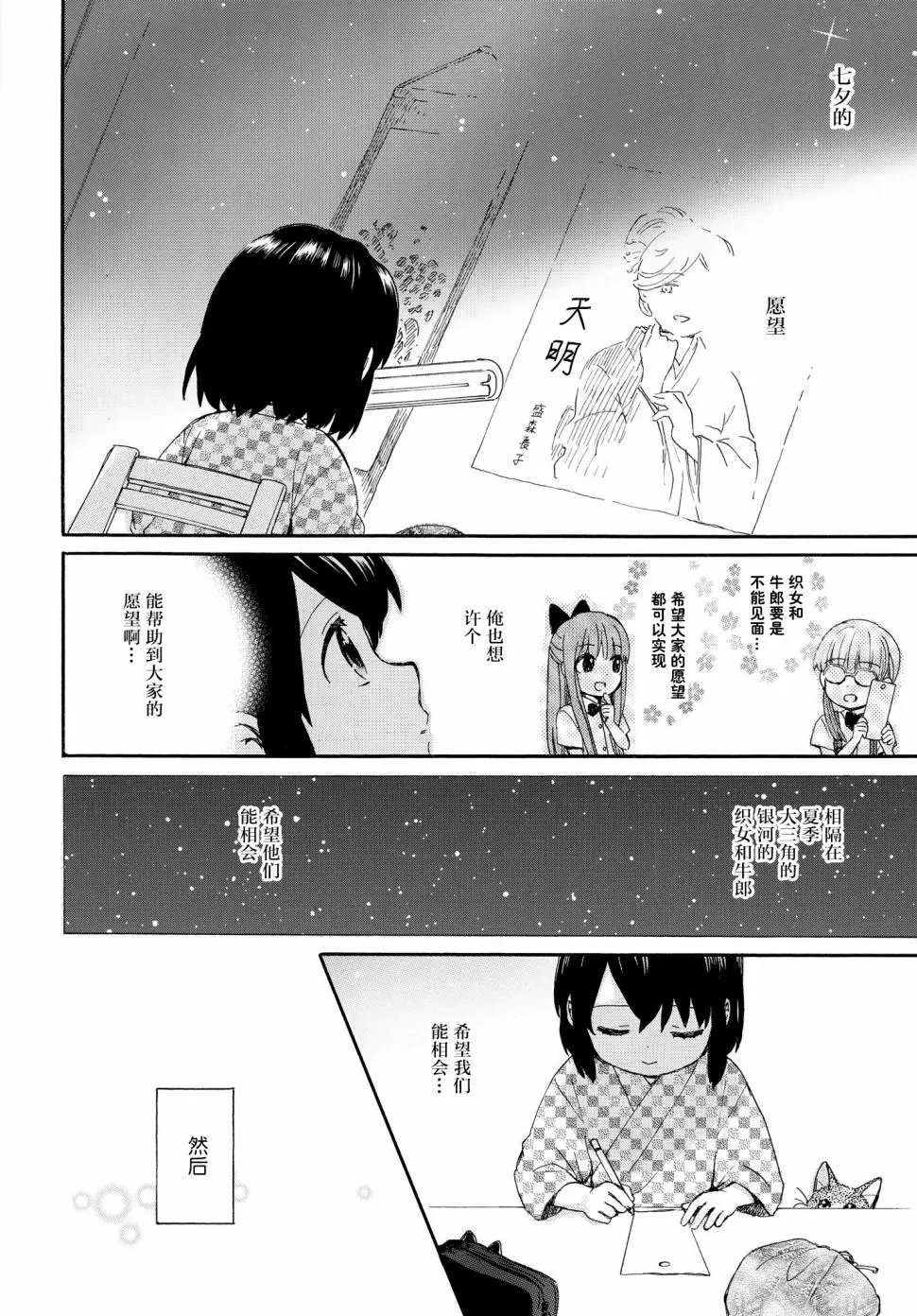 第56话