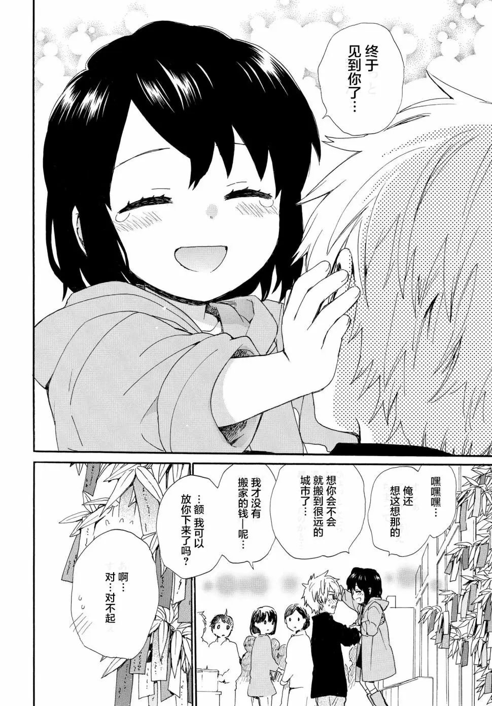 第56话