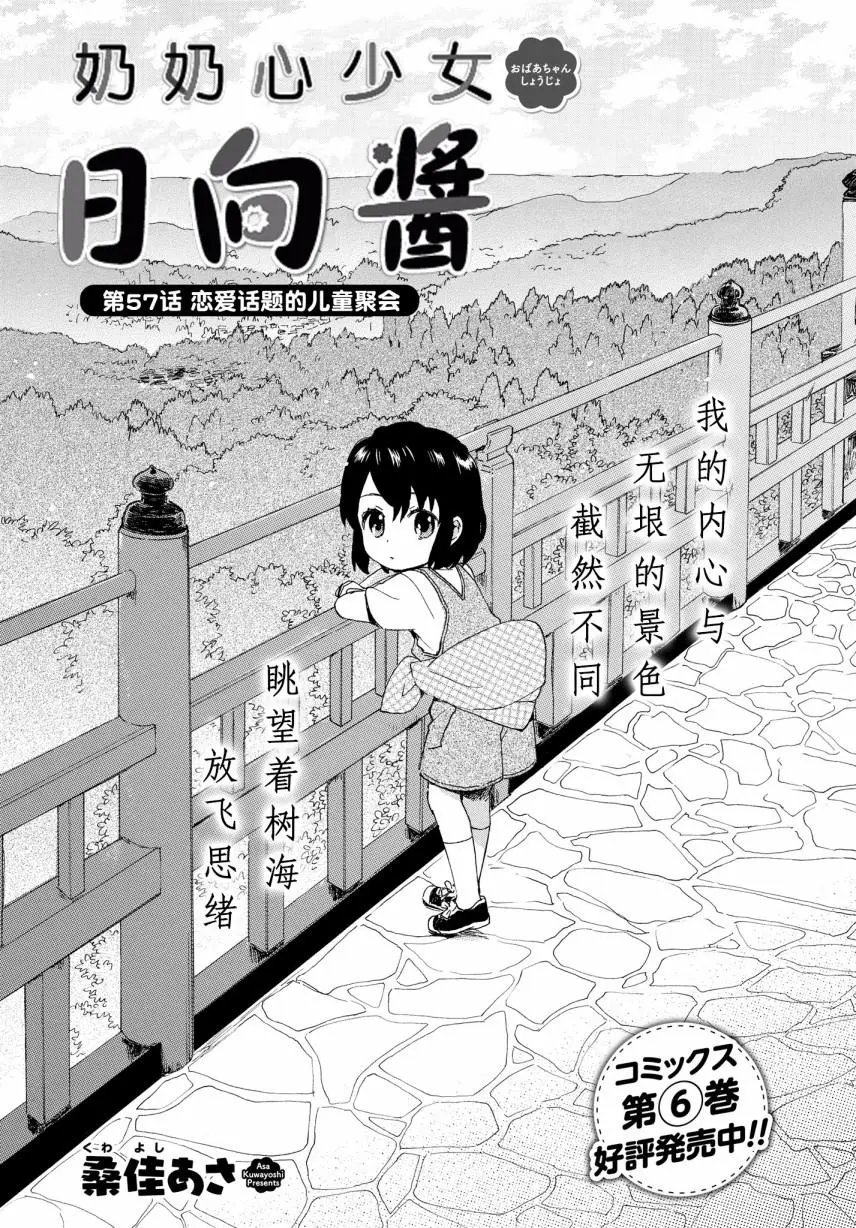 第57话