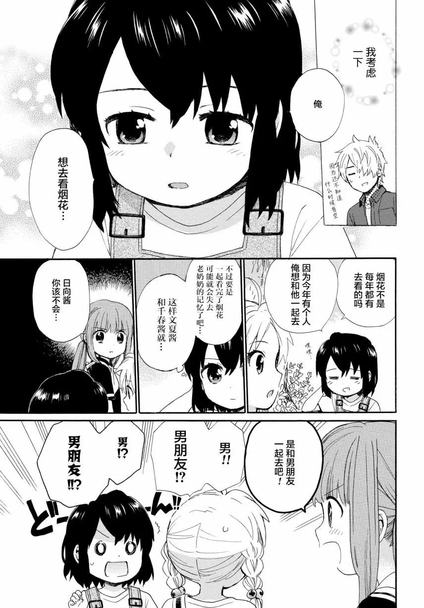 第57话