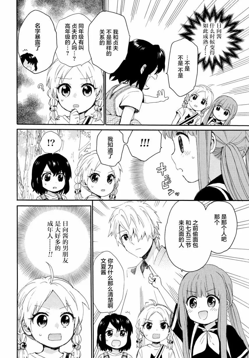 第57话
