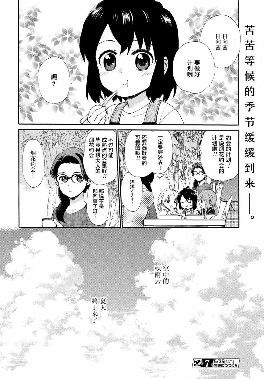 第57话