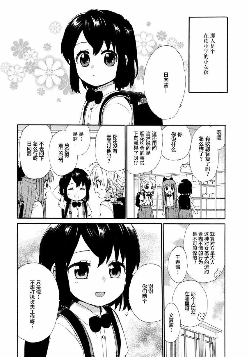 第58话