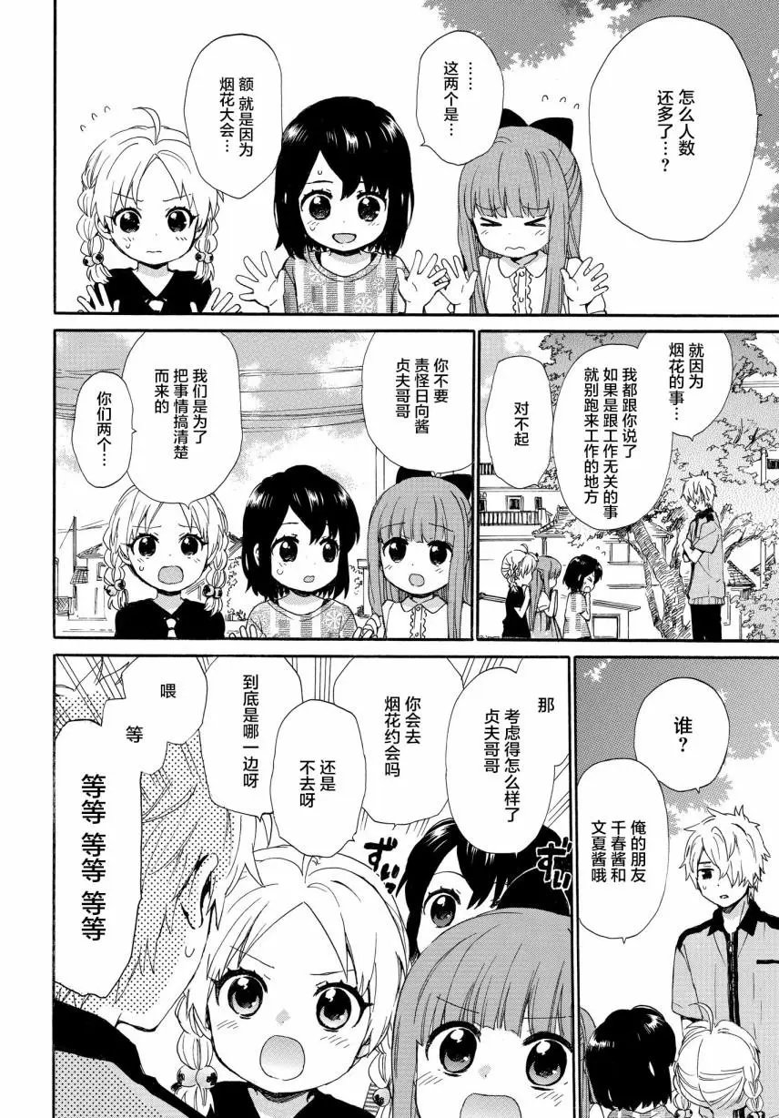 第58话