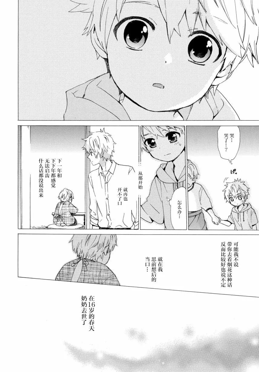 第58话