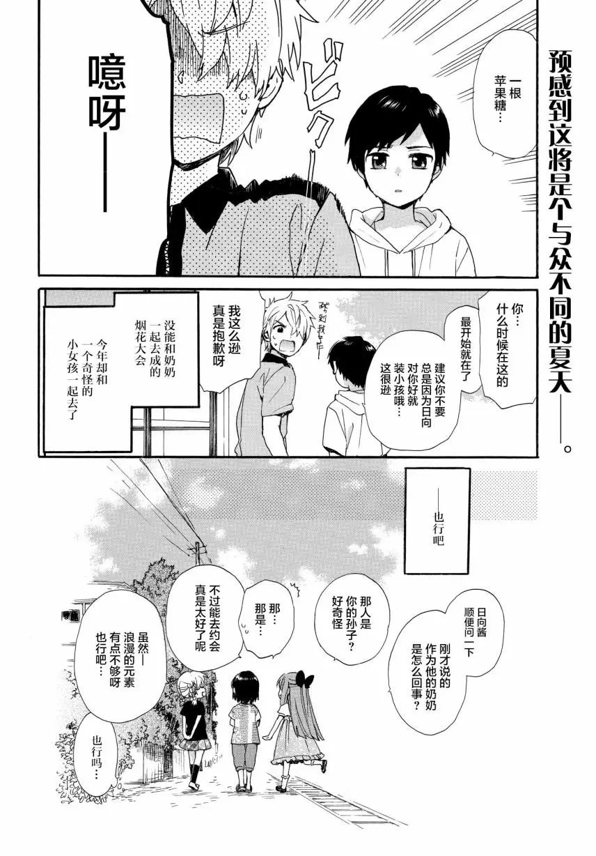 第58话