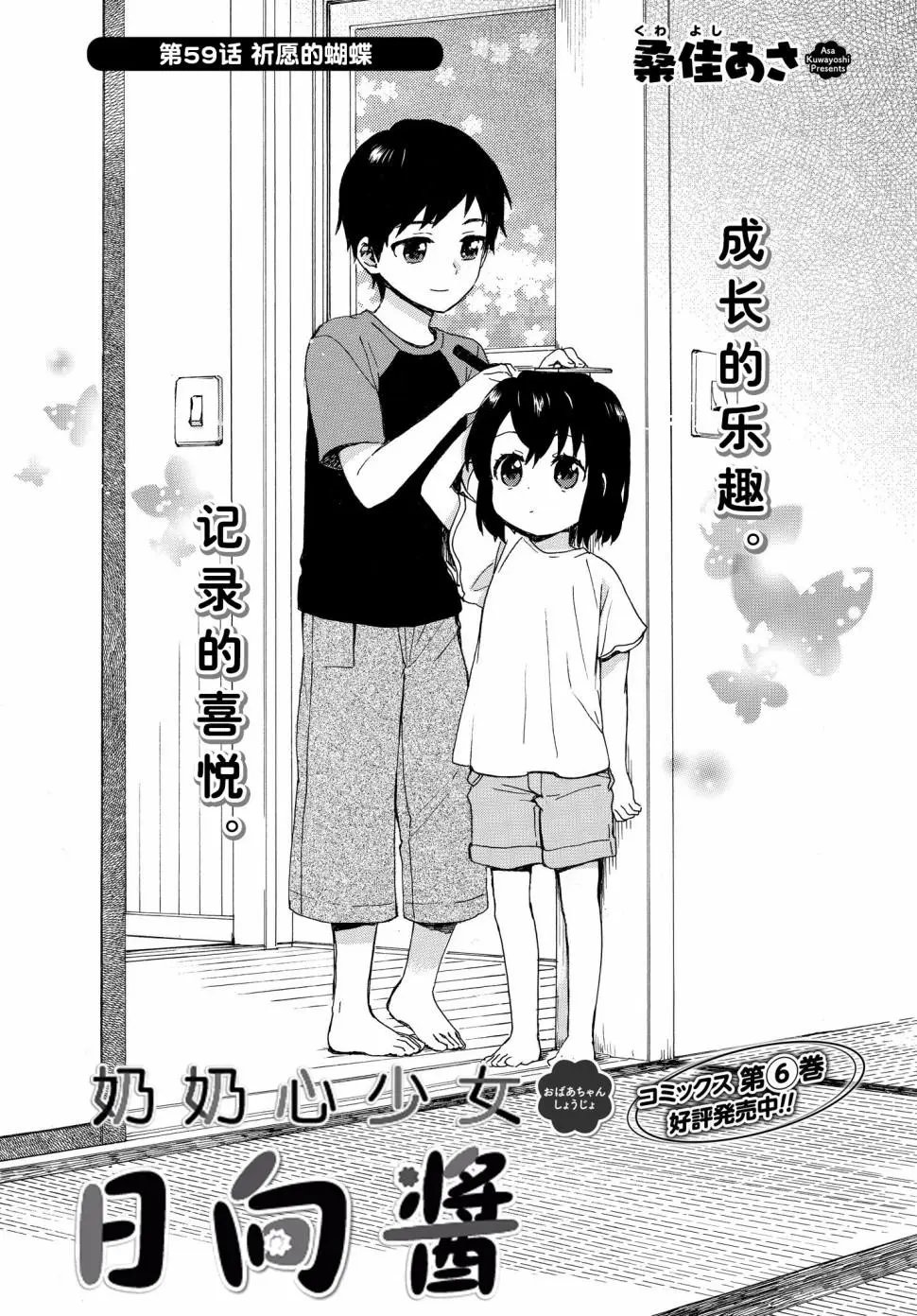 第59话