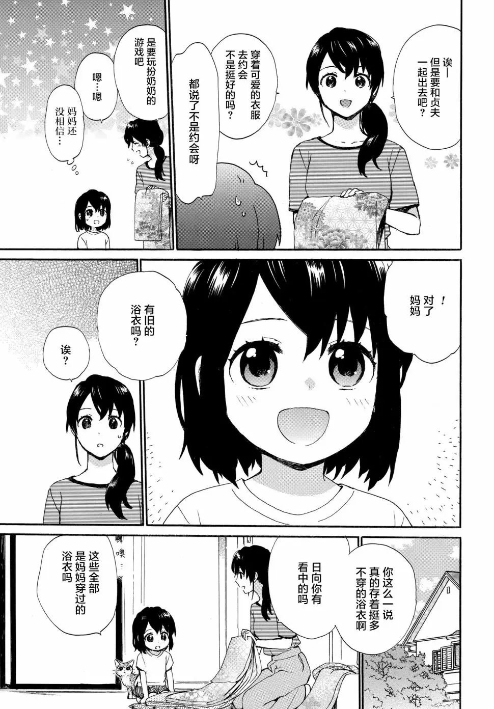 第59话