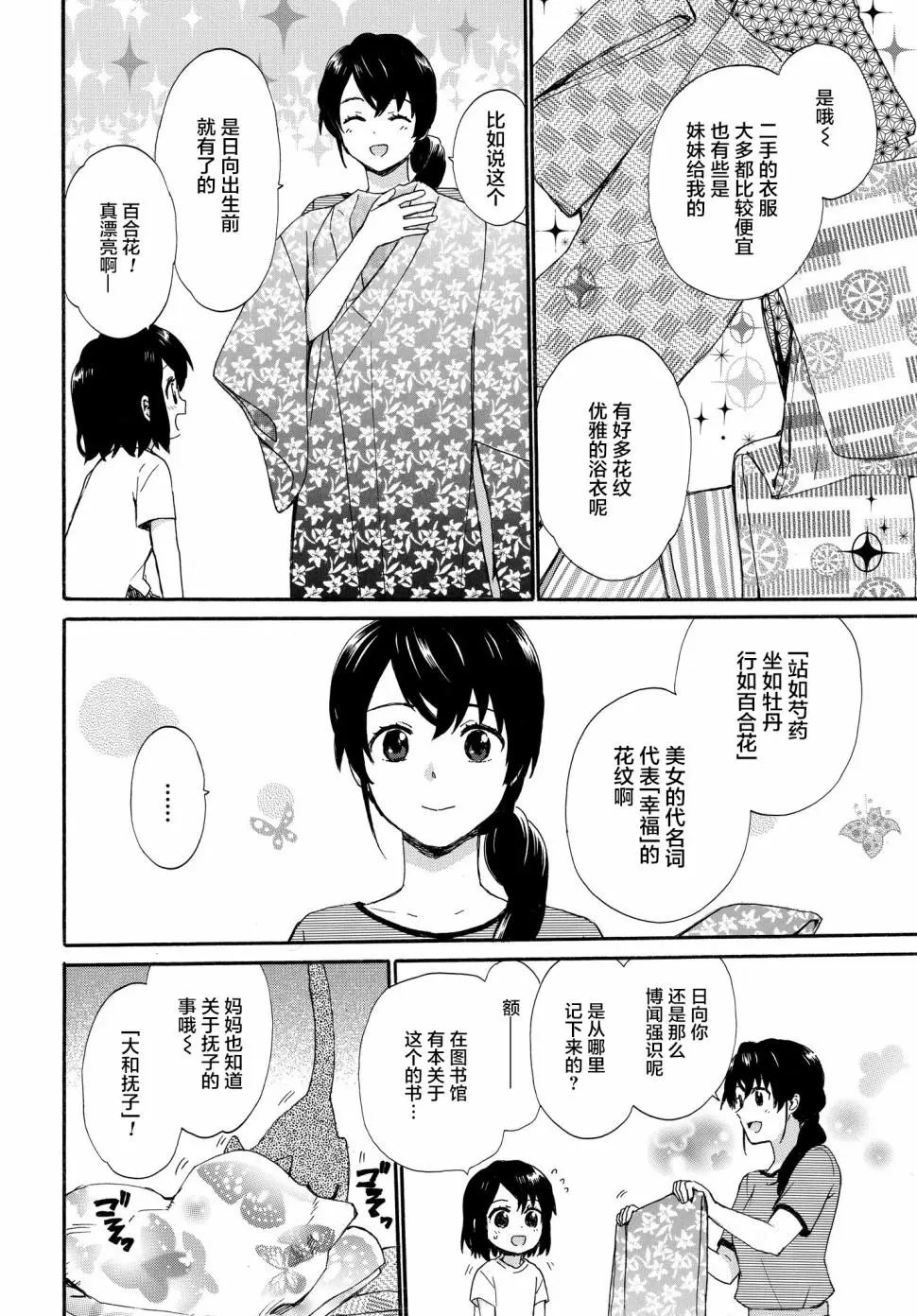 第59话