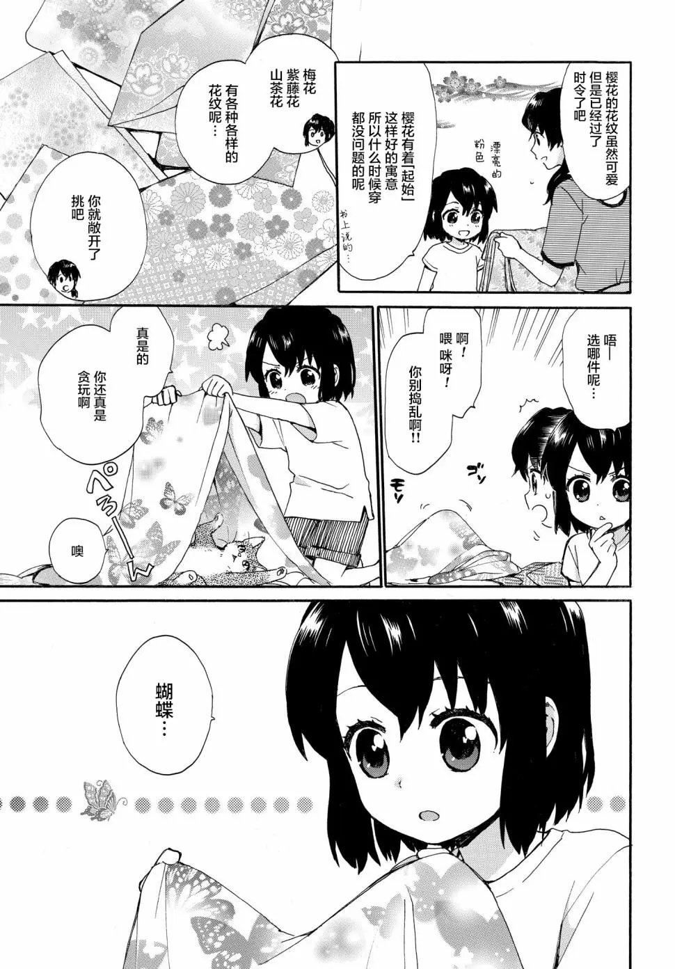 第59话