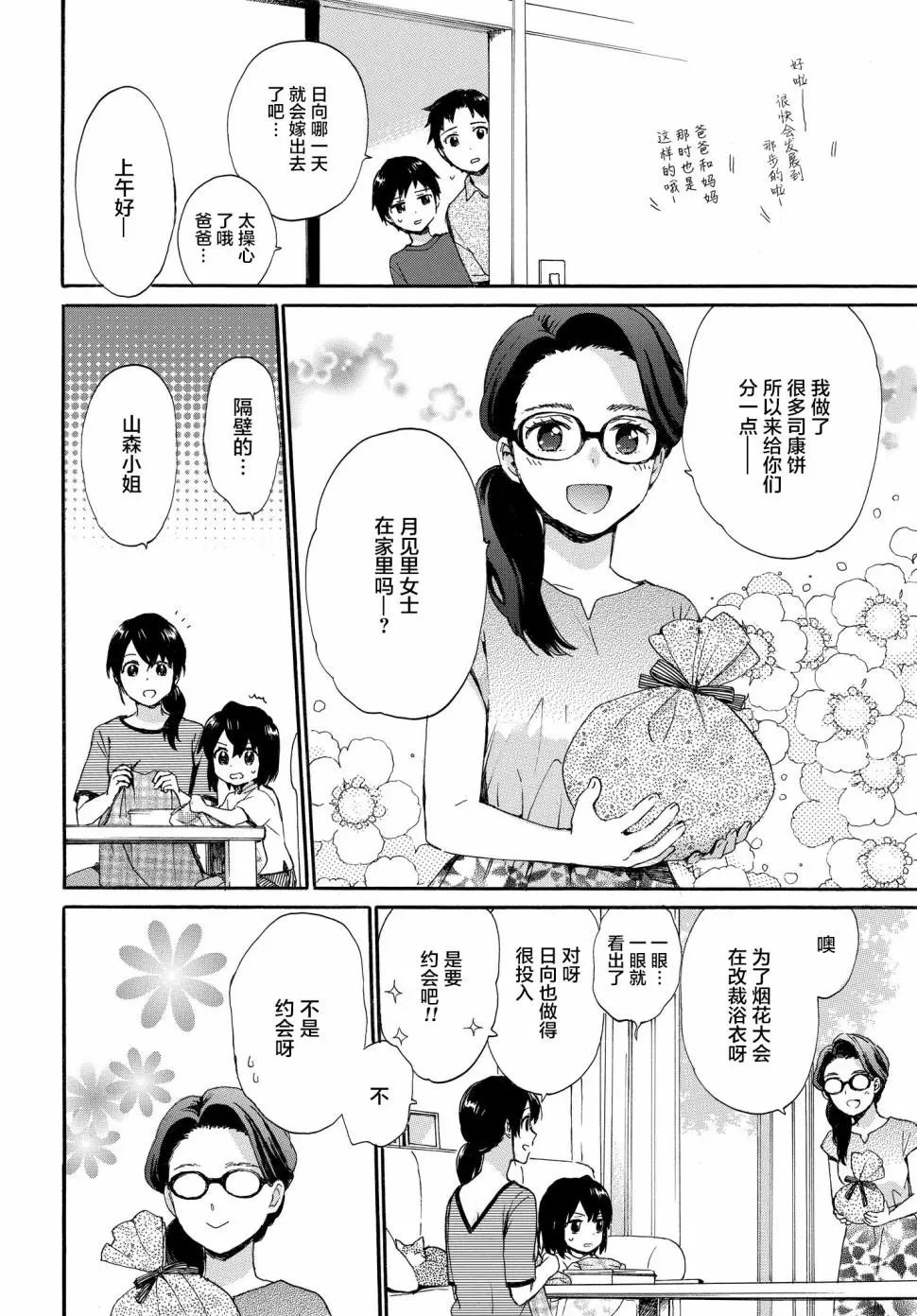 第59话