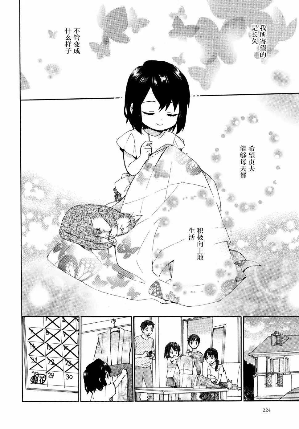 第59话