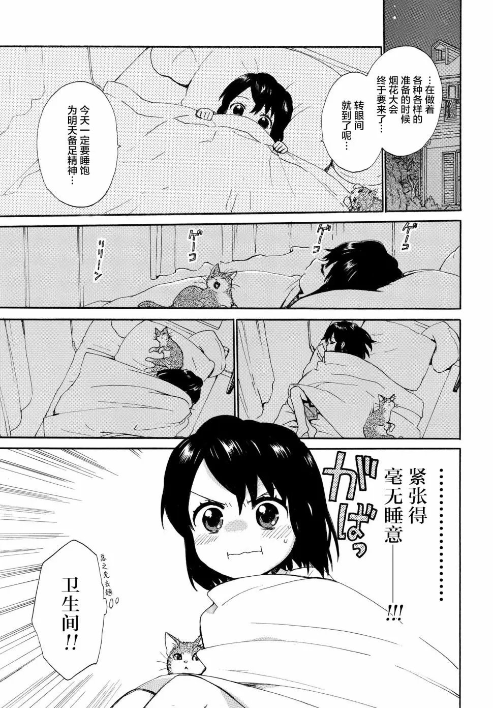 第59话
