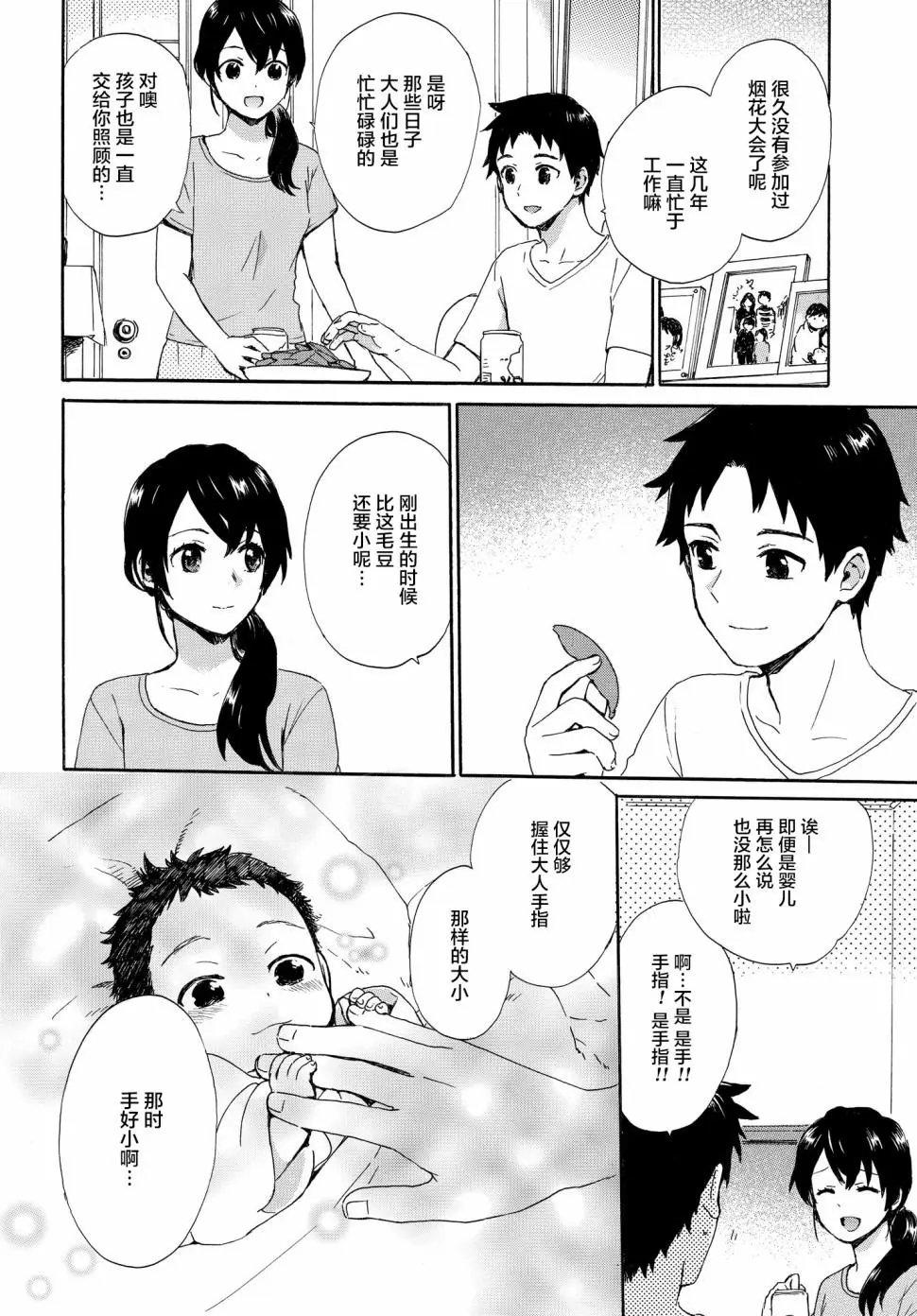 第59话