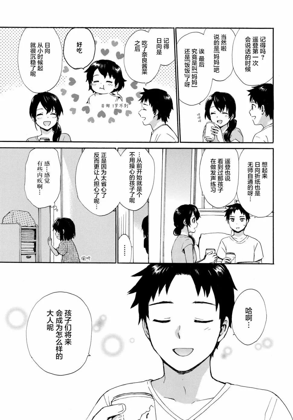 第59话