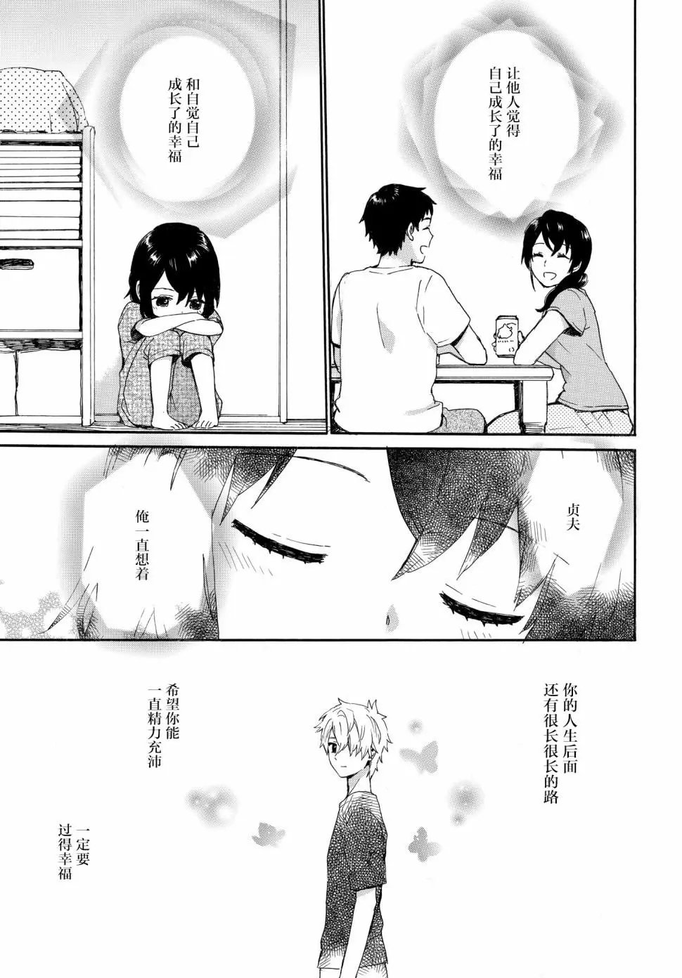 第59话