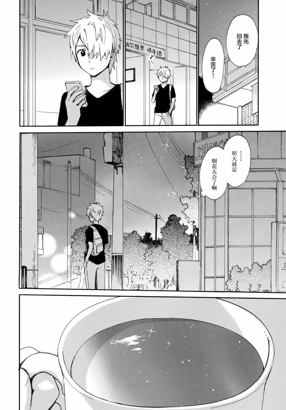 第59话