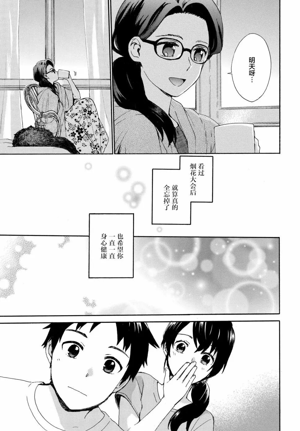 第59话