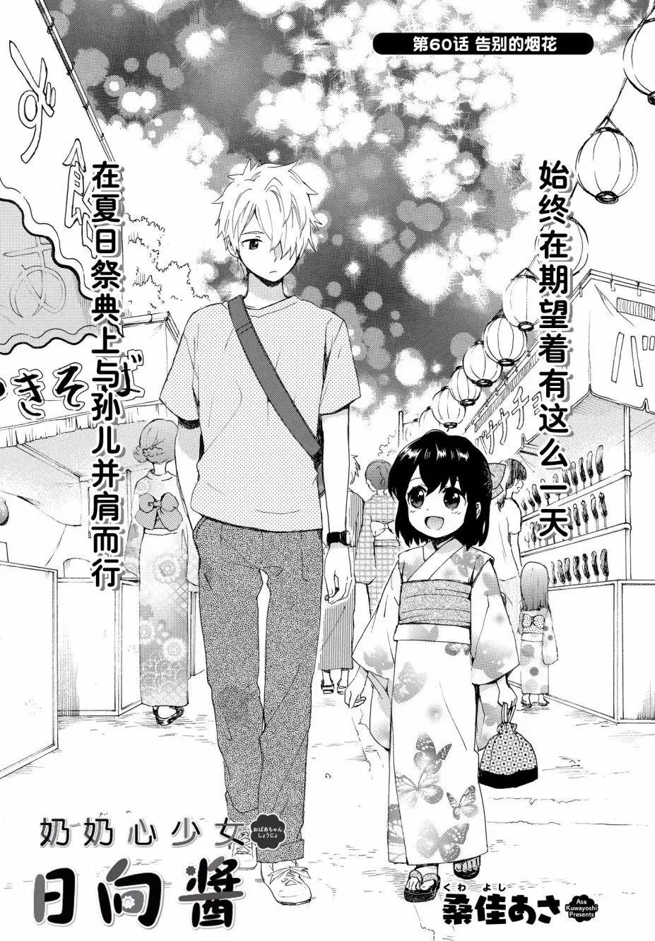 第60话