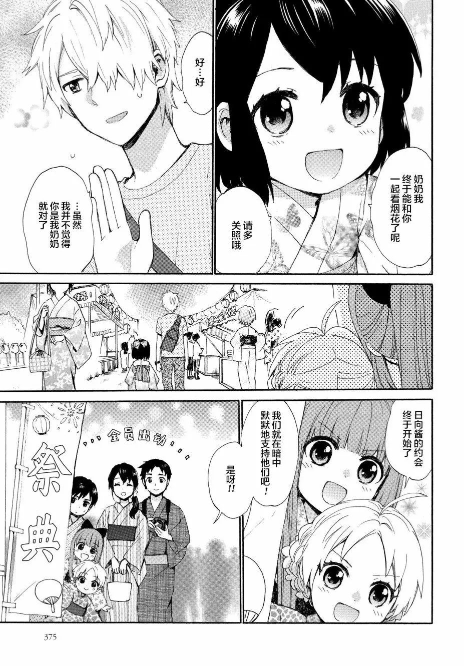 第60话