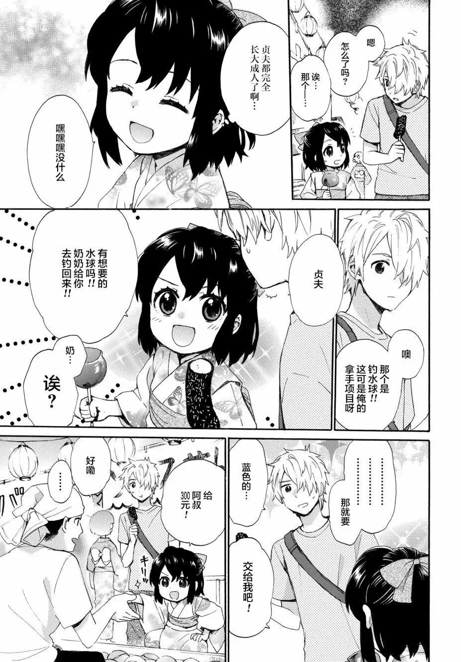 第60话