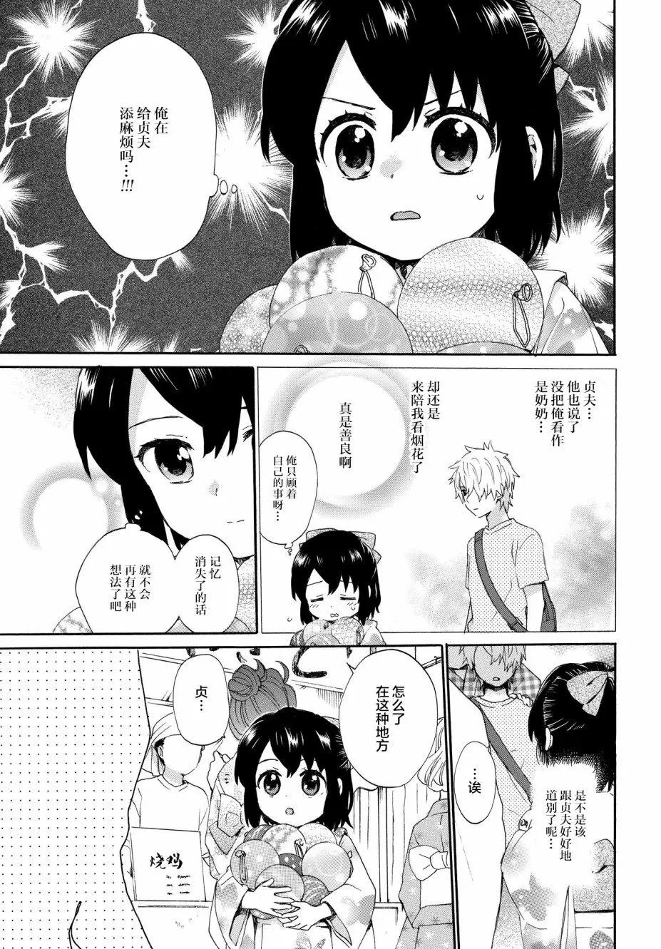 第60话