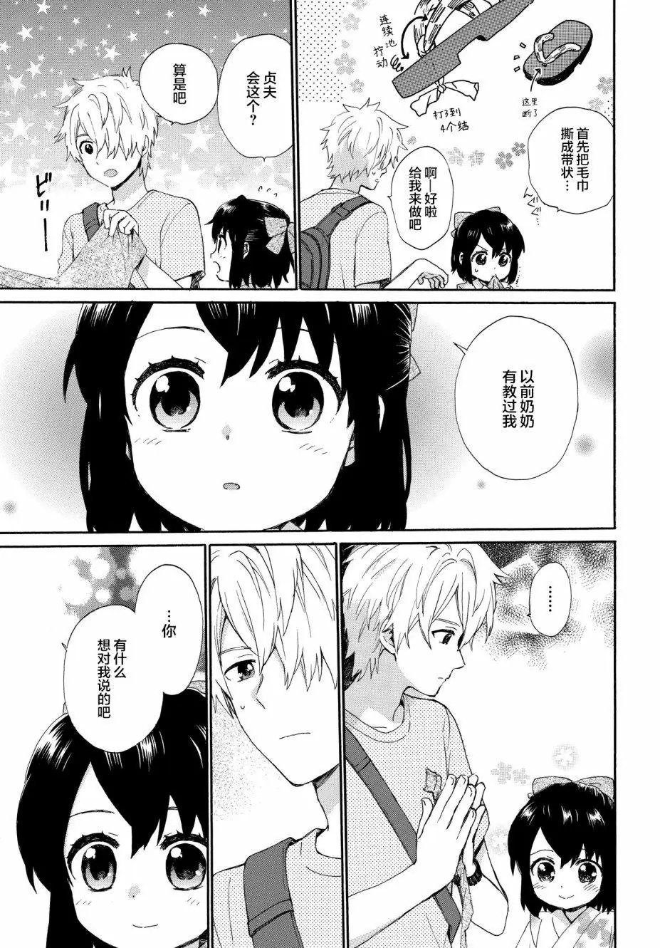 第60话