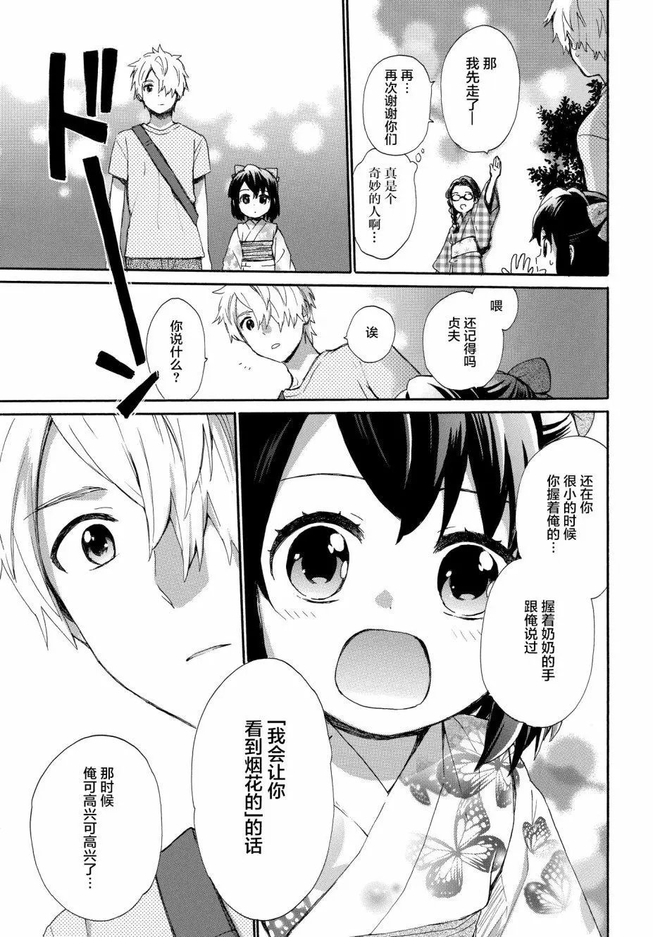 第60话