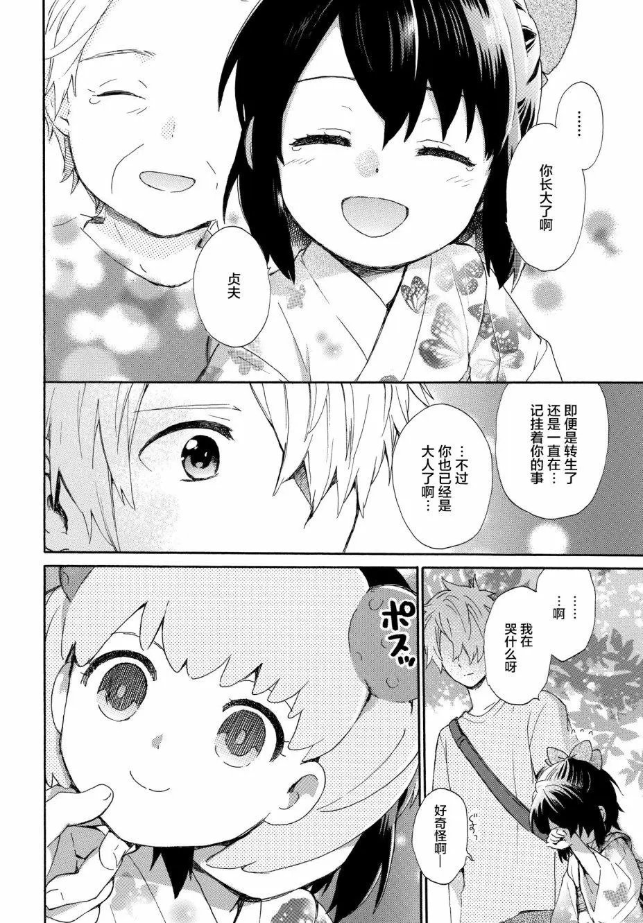 第60话