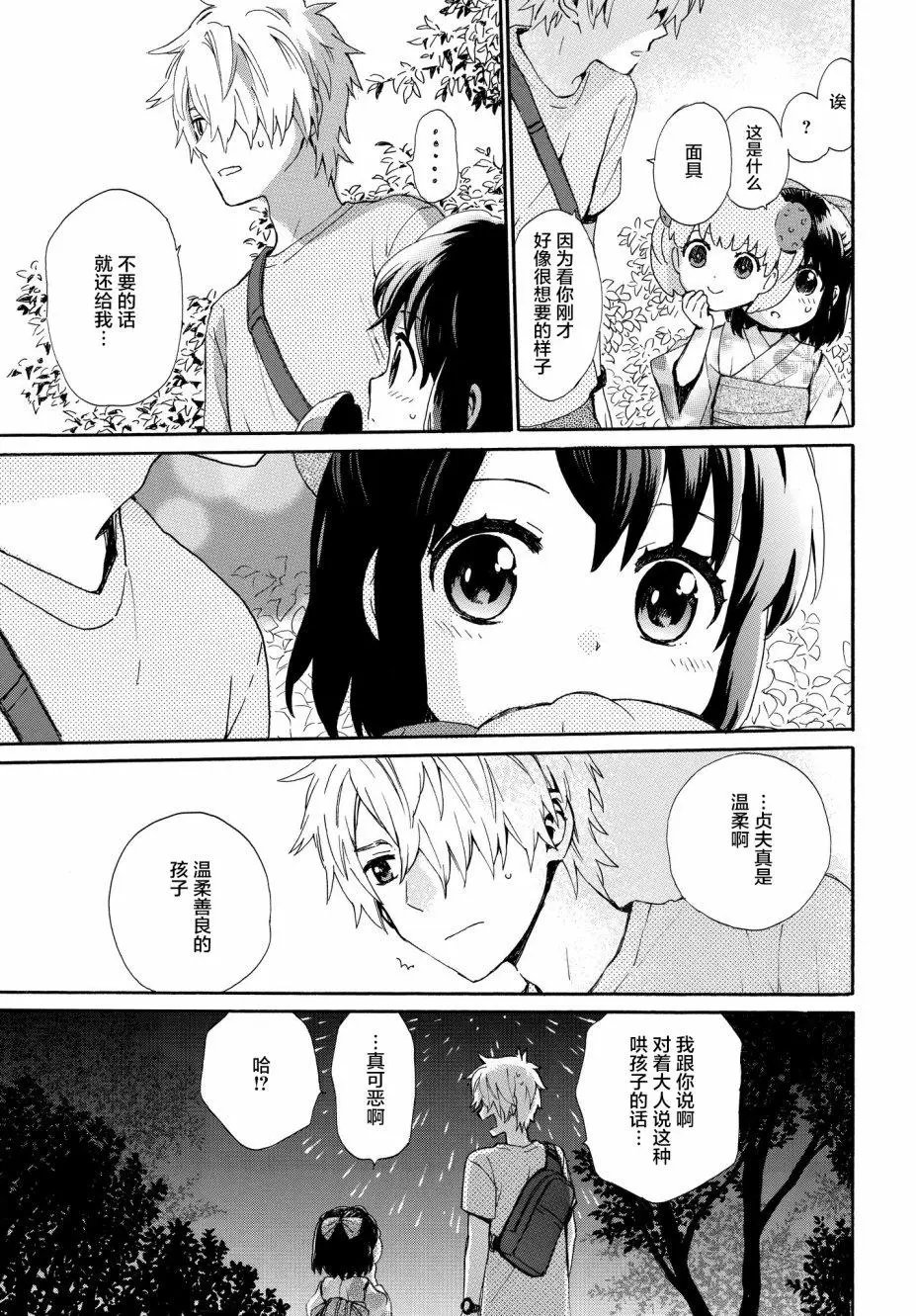 第60话