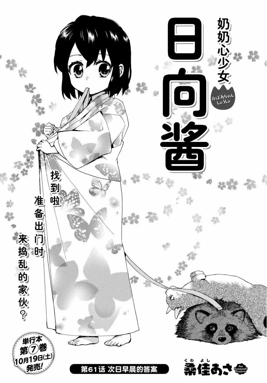 第61话