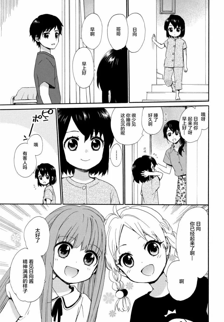 第61话