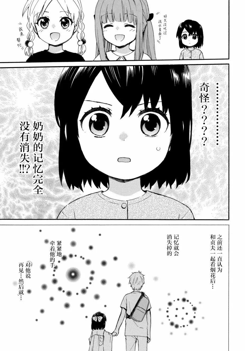 第61话
