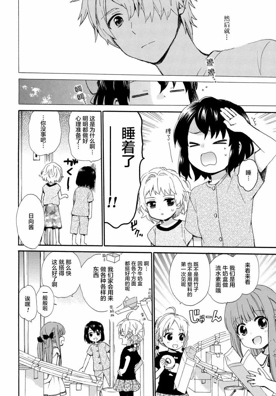 第61话