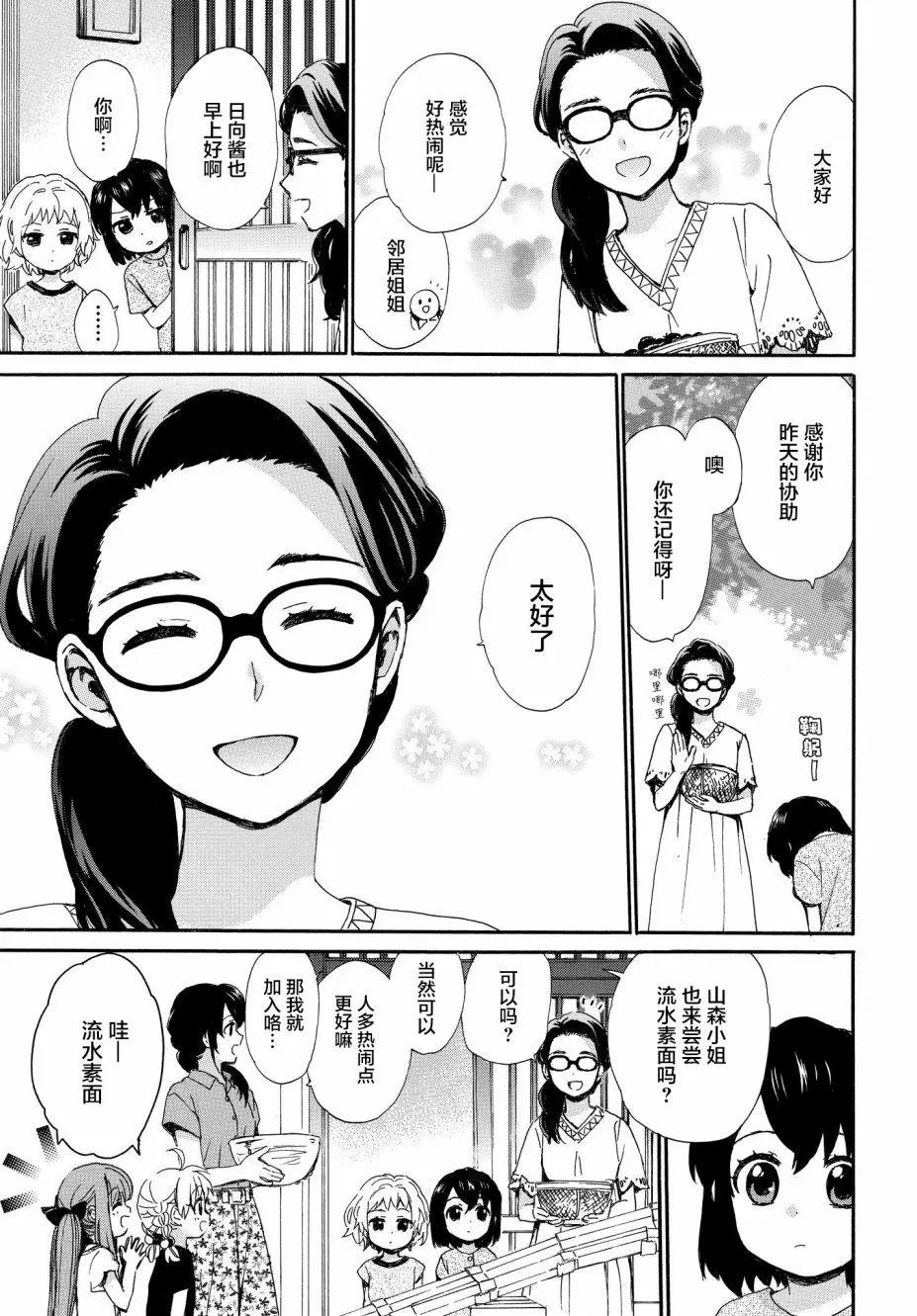第61话
