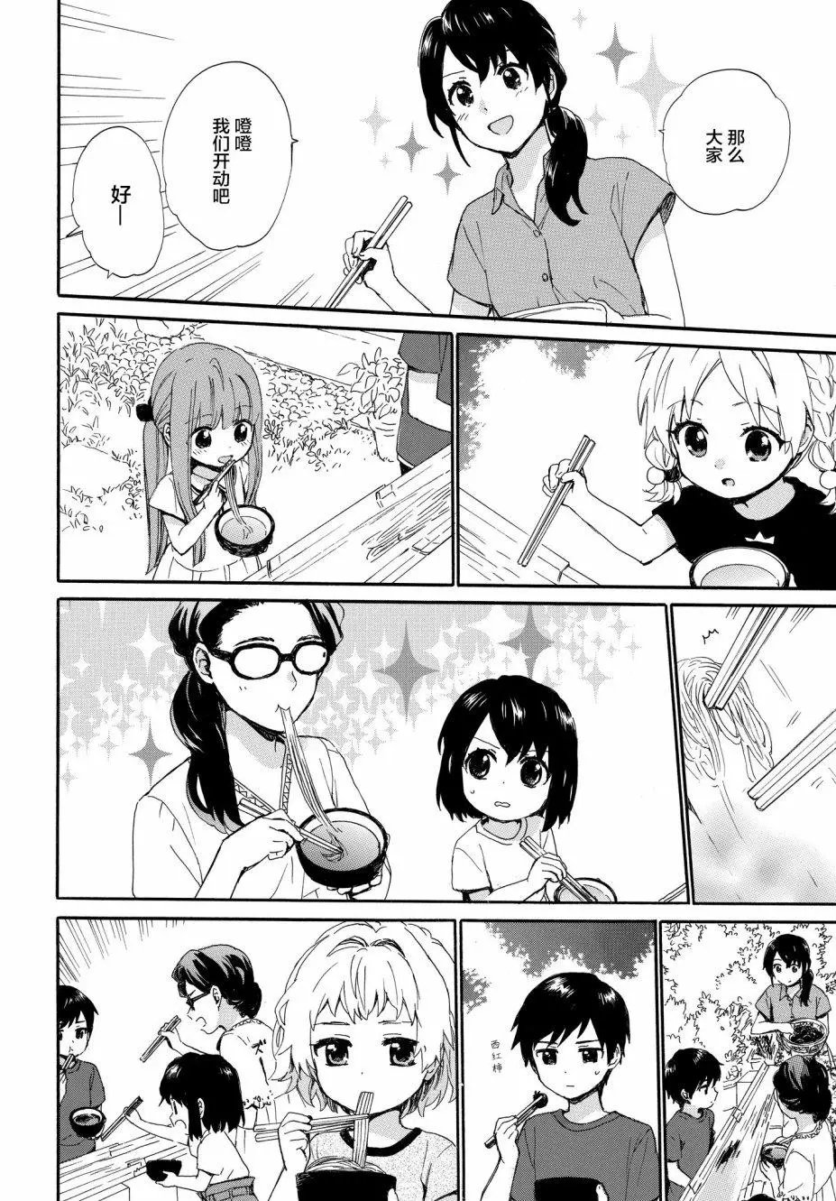 第61话
