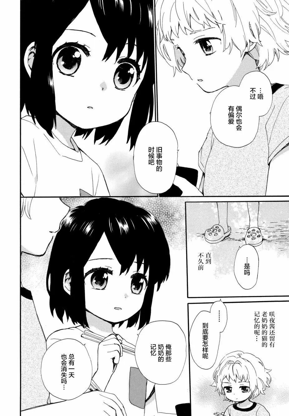 第61话