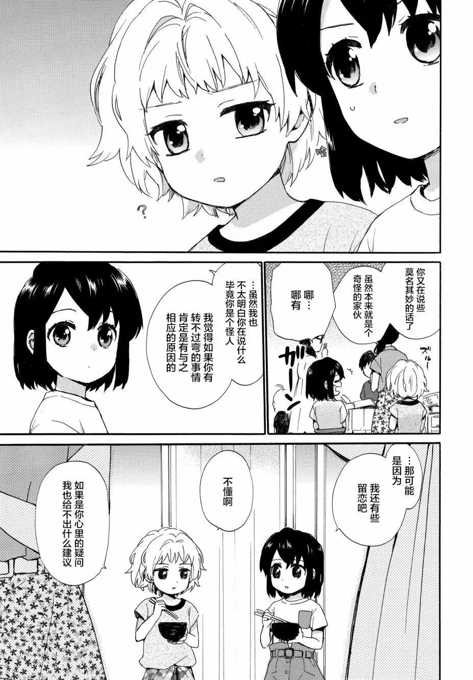 第61话