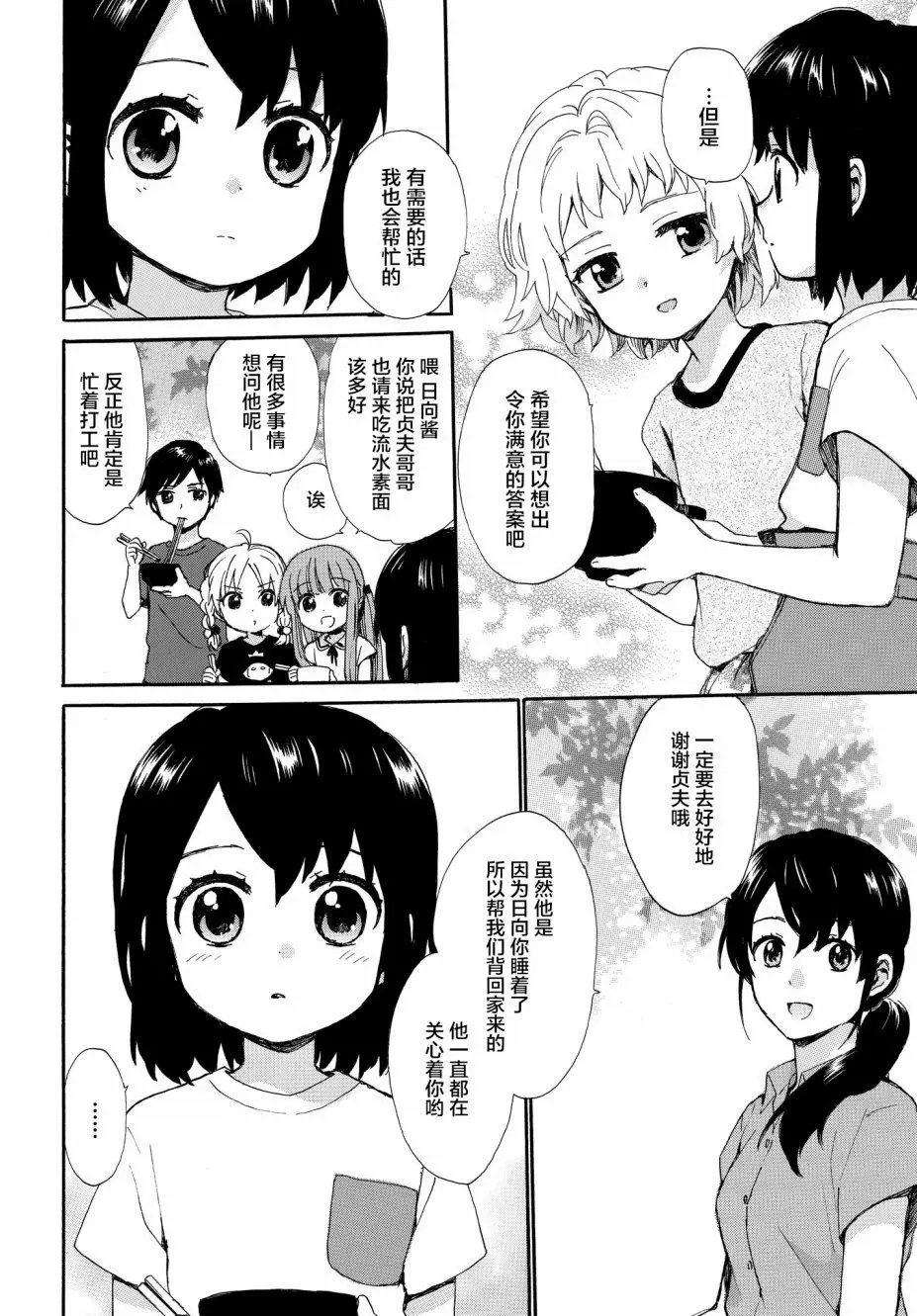 第61话