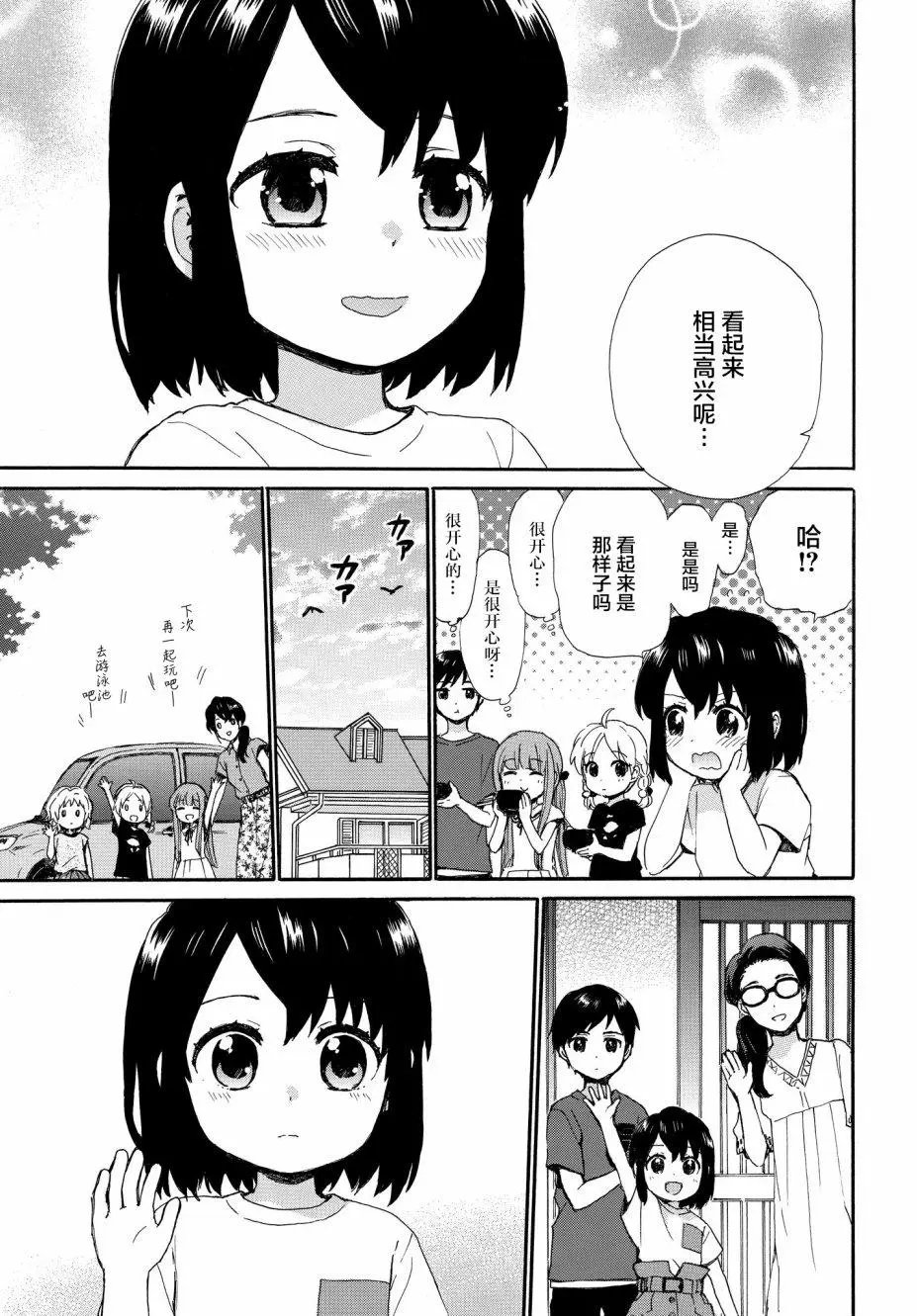 第61话