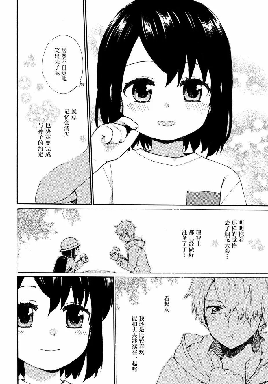 第61话