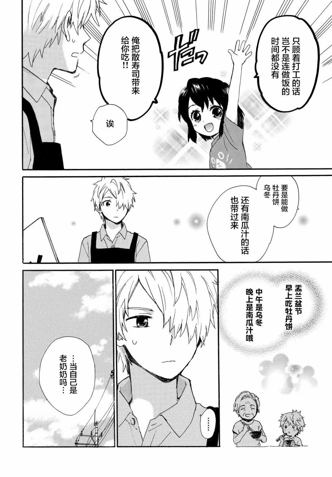 第62话