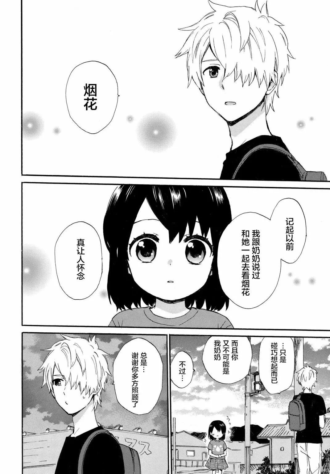 第62话