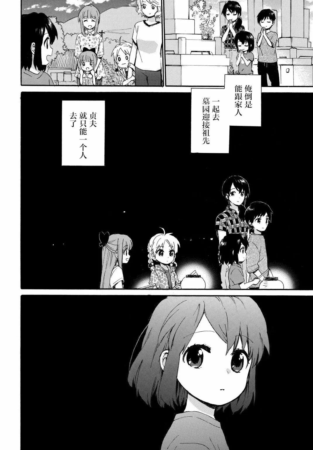 第62话