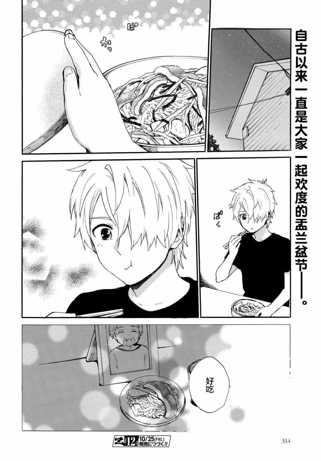 第62话